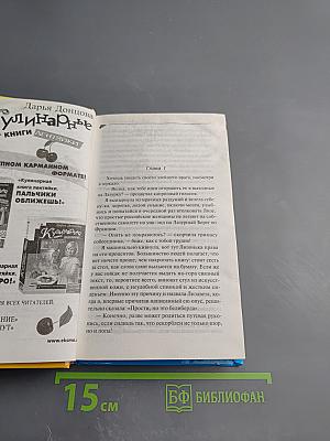 Фея с золотыми зубами