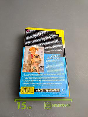 Фея с золотыми зубами