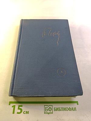 Собрание сочинений. Рассказы 1883. Том 3