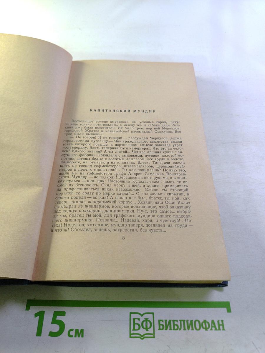 Собрание сочинений. Рассказы 1883. Том 3