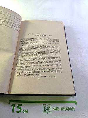 Собрание сочинений. Рассказы 1883. Том 3