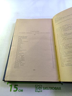 Собрание сочинений. Рассказы 1883. Том 3