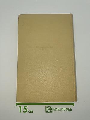 Собрание сочинений. Том десятый. Письма 1879–1921