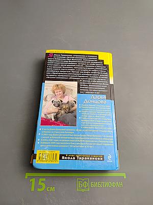 Летучий самозванец