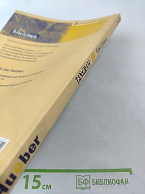 TANGRAM 1 Deutsch als Fremdsprache Arbeitsbuch