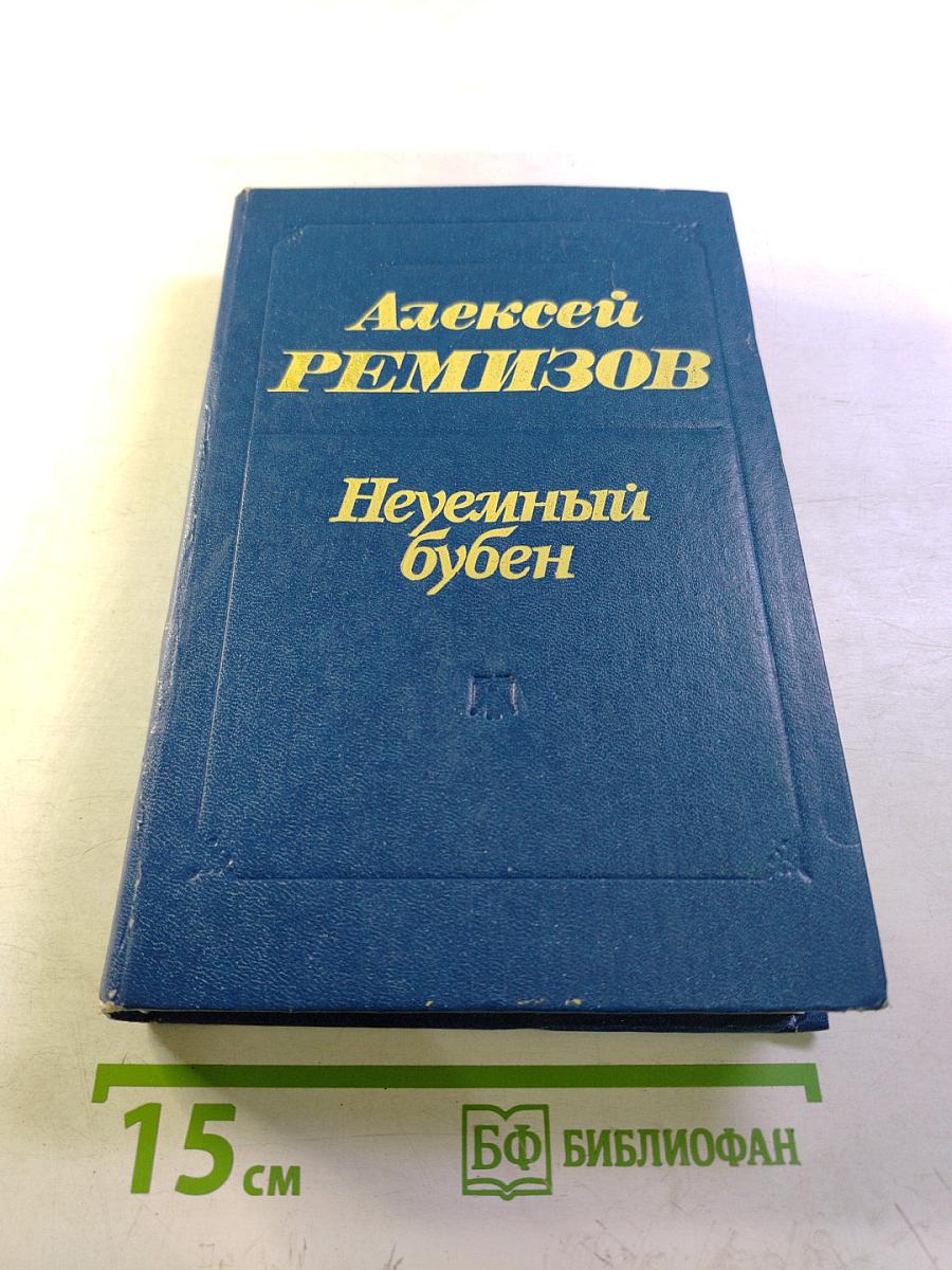 Неуемный бубен