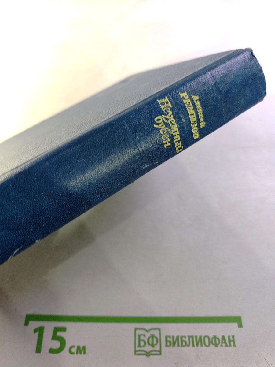 Неуемный бубен