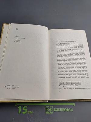 Михаил Львов. Избранное. 1939-1974
