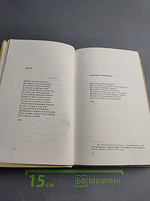 Михаил Львов. Избранное. 1939-1974