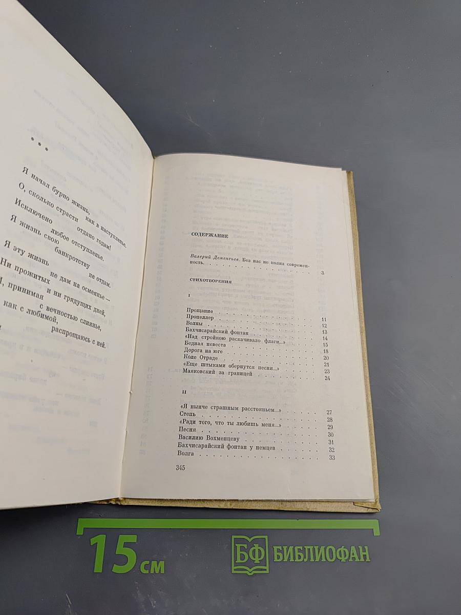 Михаил Львов. Избранное. 1939-1974