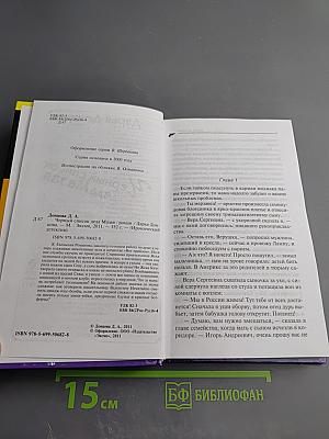 Черный список деда Мазая