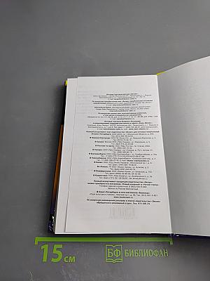 Черный список деда Мазая