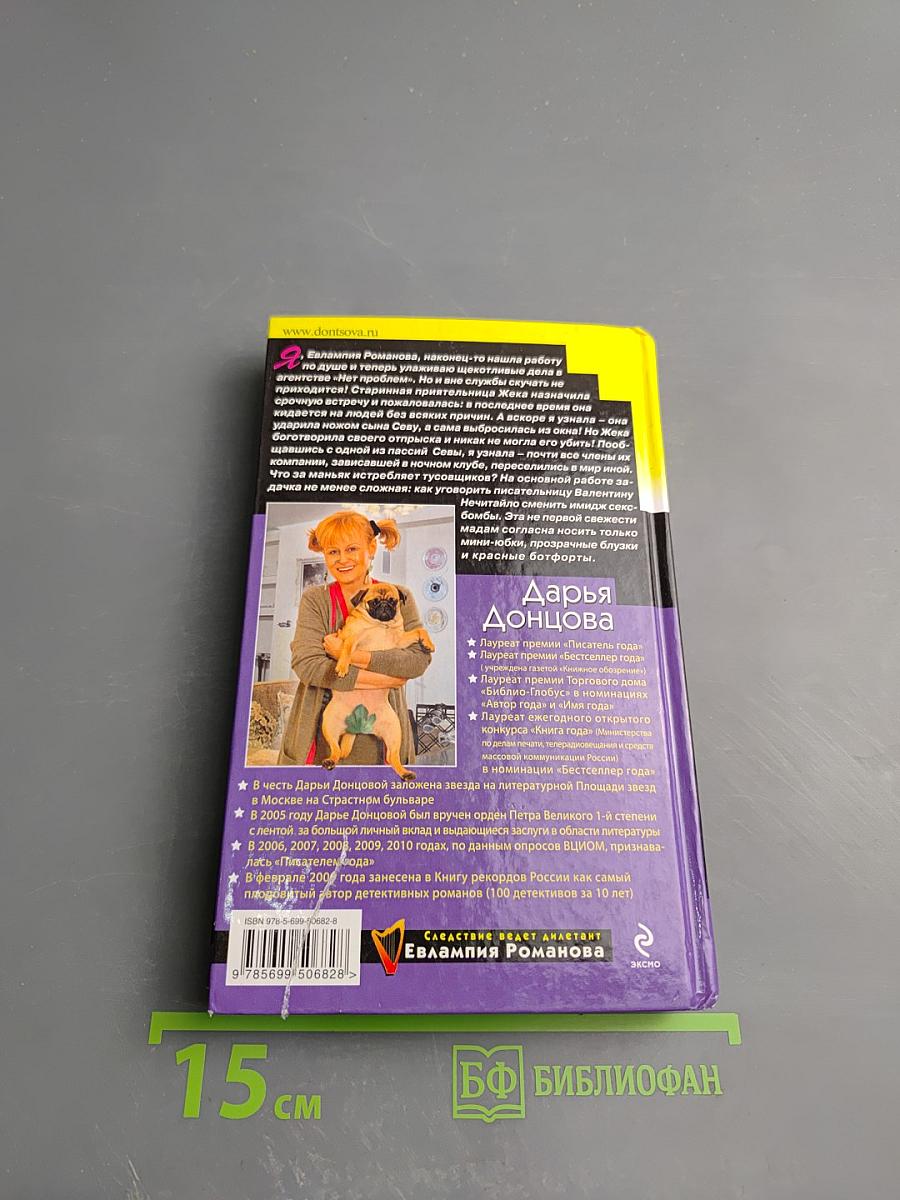 Черный список деда Мазая