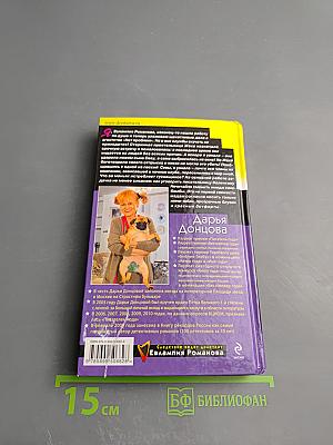 Черный список деда Мазая