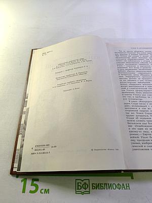 Вглядываясь в грядущее