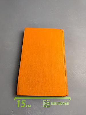 Собрание сочинений в восьми томах. Том 4. Старые времена на Миссисипи. Приключения Тома Сойера