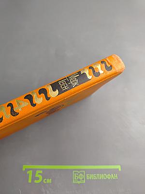 Собрание сочинений в восьми томах. Том 4. Старые времена на Миссисипи. Приключения Тома Сойера