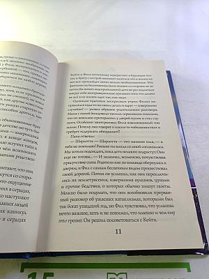 В Погоне за Камнем Судьбы