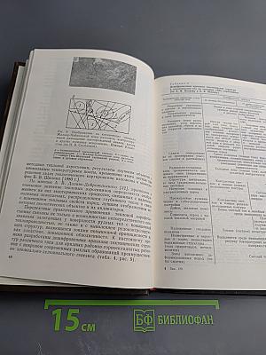 Методическое пособие по геологической съемке масштаба 1:50000. Выпуск 13: Прогнозно-металлогенические исследования при региональных геологосъемочных работах