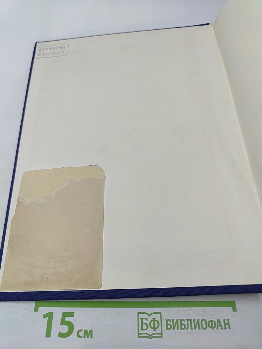 Государство и революция. Учение марксизма о государстве и задачи пролетариата в революции