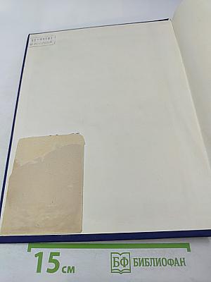Государство и революция. Учение марксизма о государстве и задачи пролетариата в революции