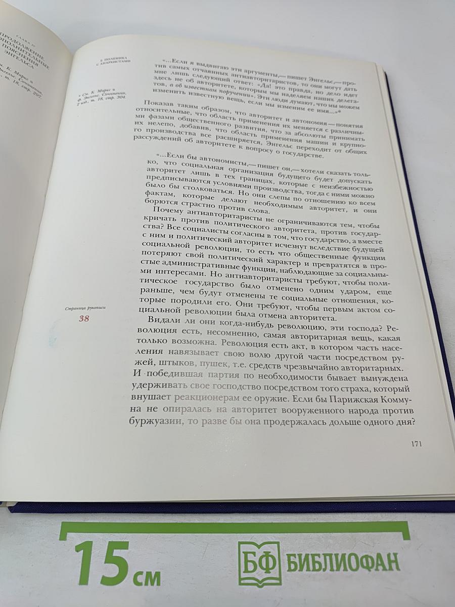 Государство и революция. Учение марксизма о государстве и задачи пролетариата в революции