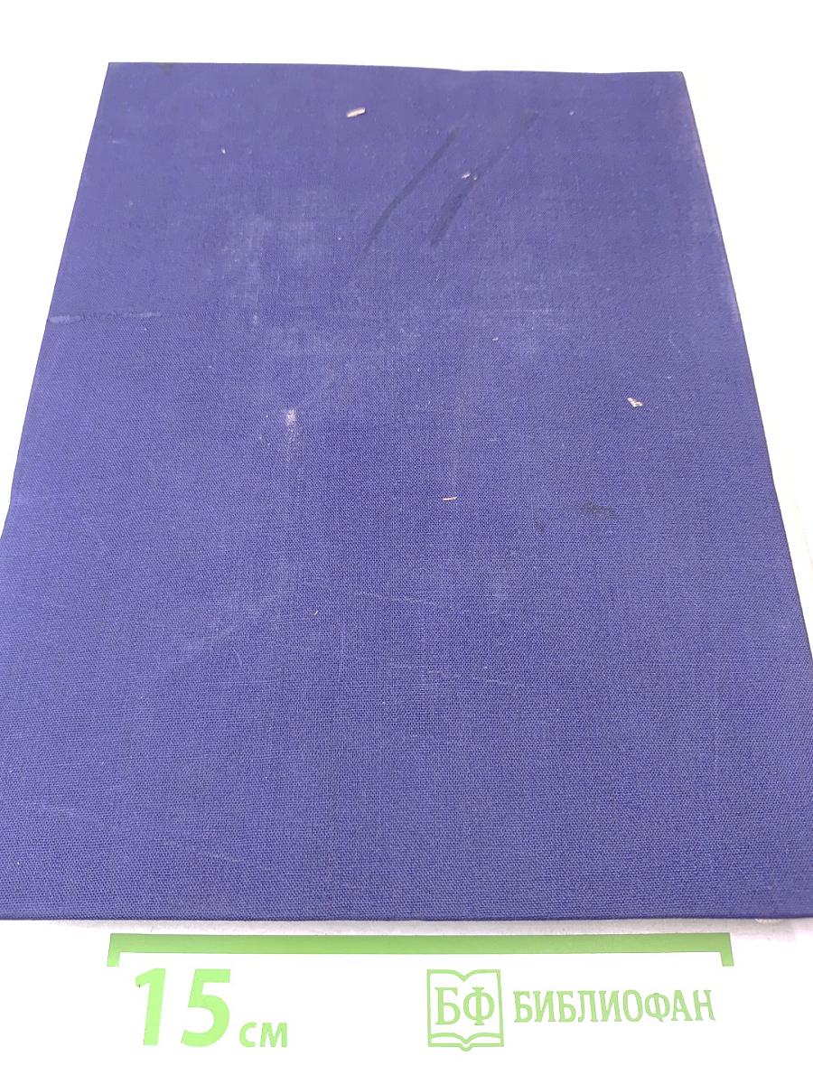 Государство и революция. Учение марксизма о государстве и задачи пролетариата в революции