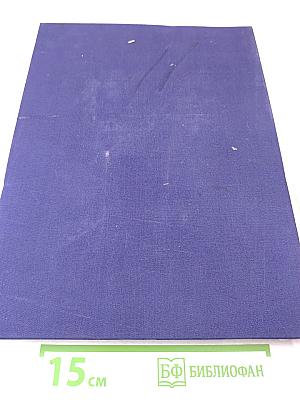 Государство и революция. Учение марксизма о государстве и задачи пролетариата в революции