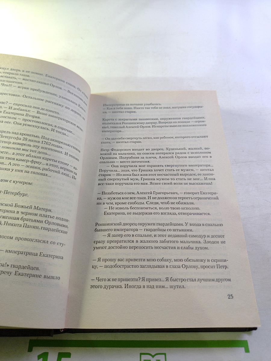 Загадки истории