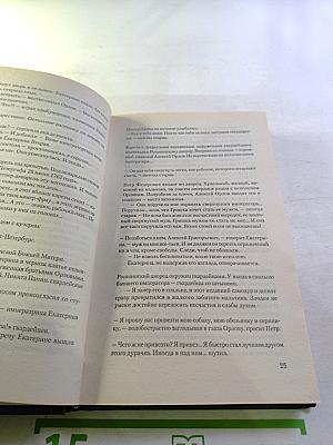 Загадки истории