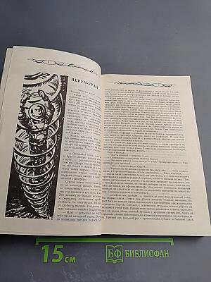 Древо Жизни. Книга 3