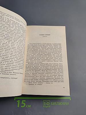 Повести и рассказы 1848-1859. Том второй