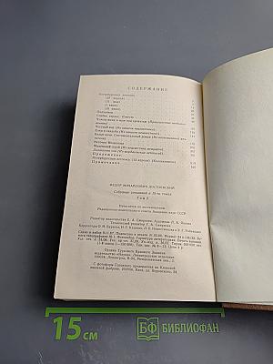Повести и рассказы 1848-1859. Том второй