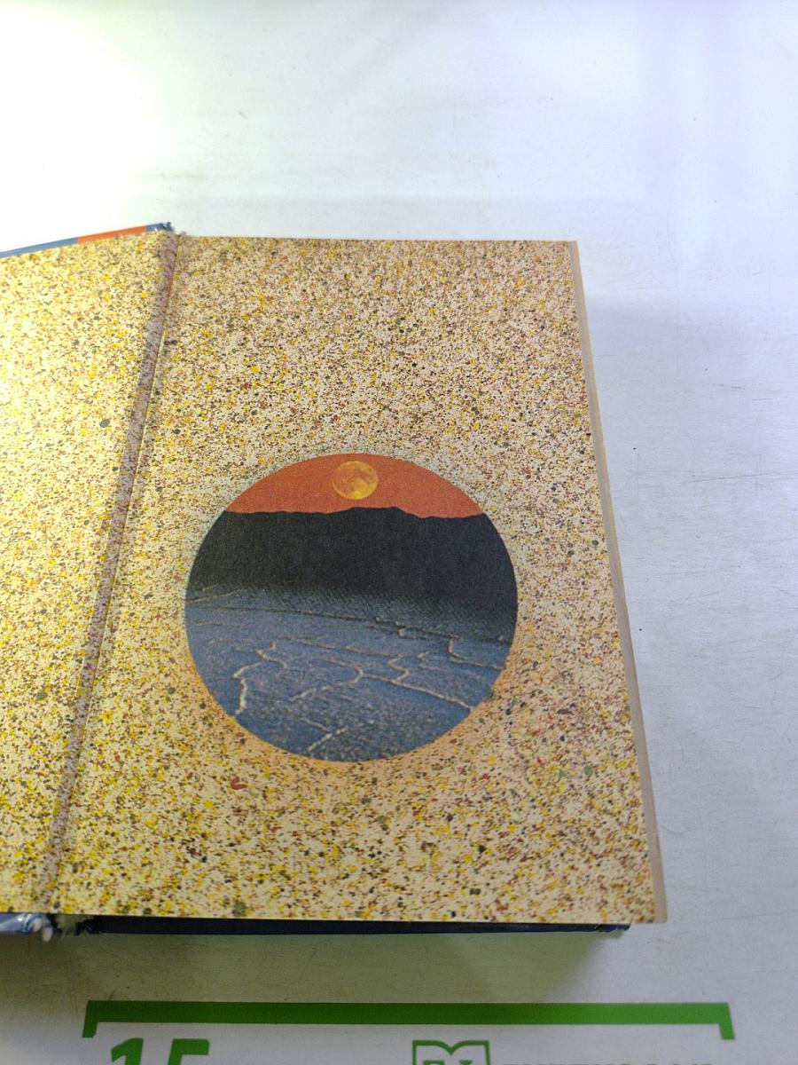 Кольцо мечей. Влюбленные