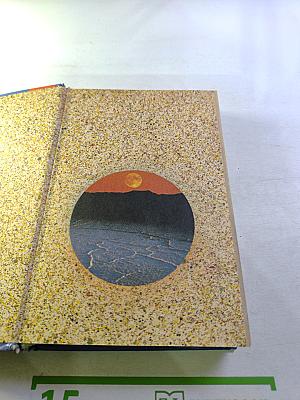 Кольцо мечей. Влюбленные