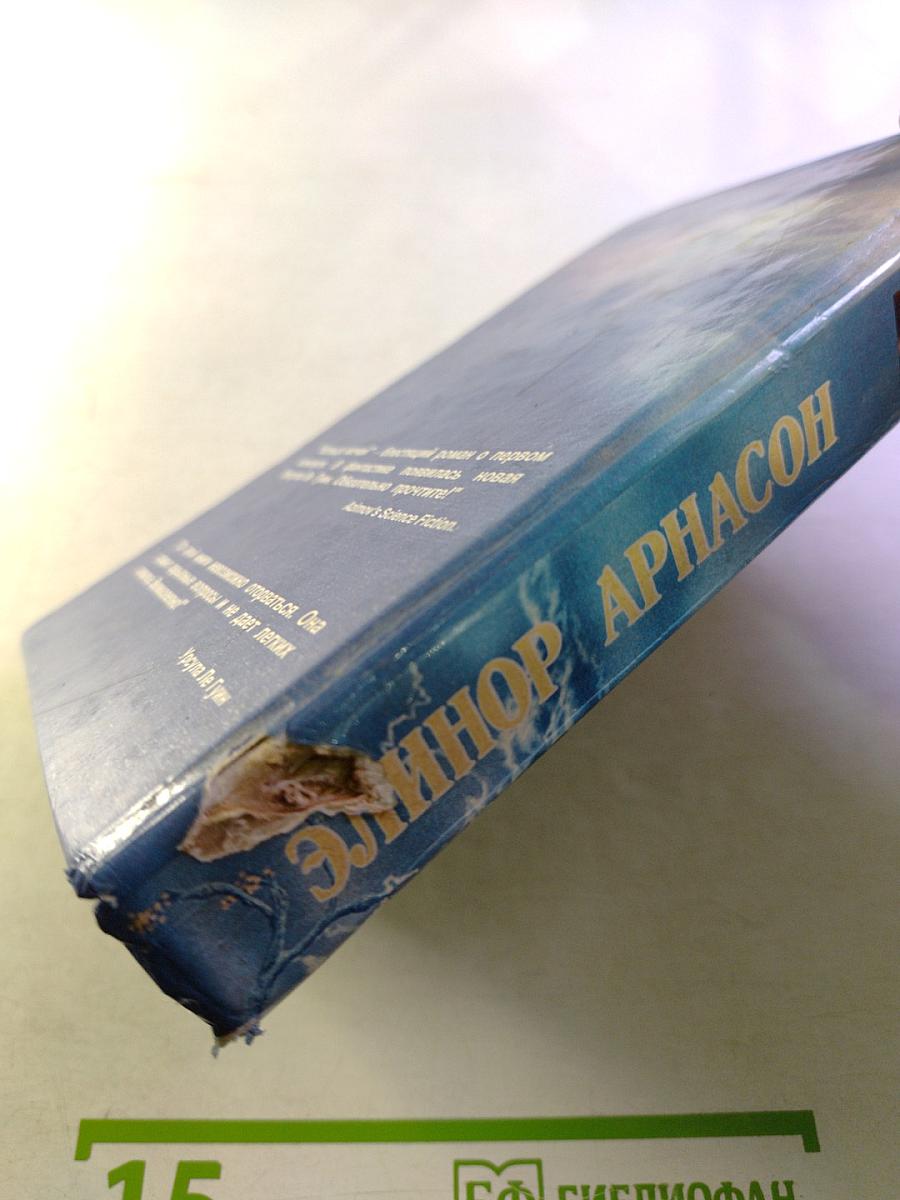 Кольцо мечей. Влюбленные