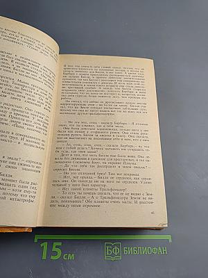 Бойня номер пять, или Крестовый поход детей, и другие романы