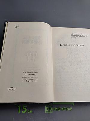 Собрание сочинений. Том пятый