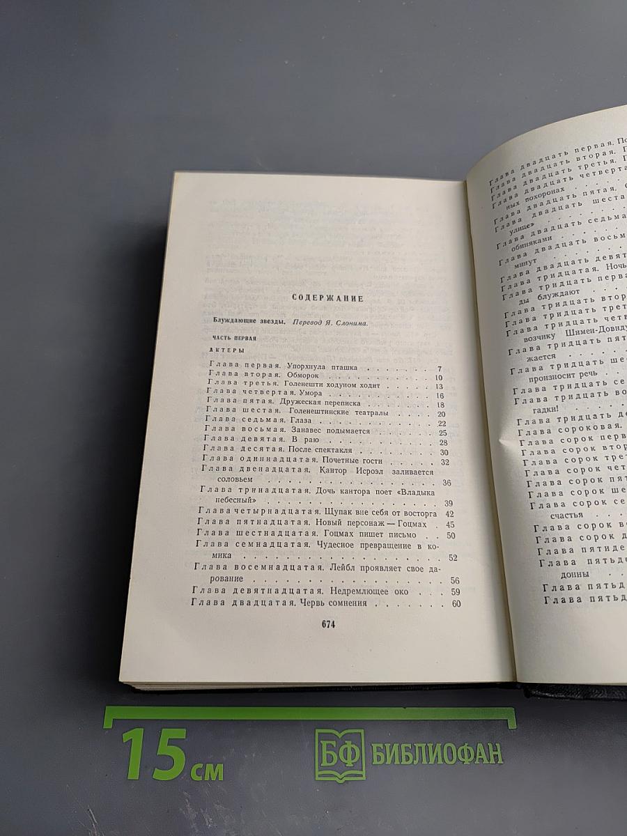 Собрание сочинений. Том пятый