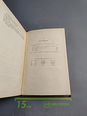 Собрание сочинений. Том 5. Жан-Кристоф: Книги шестая: Антуанетта, седьмая: Дома, восьмая: Подарки