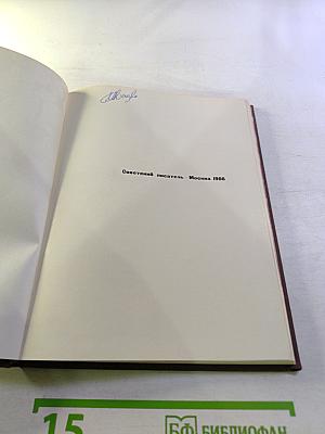 След человеческий