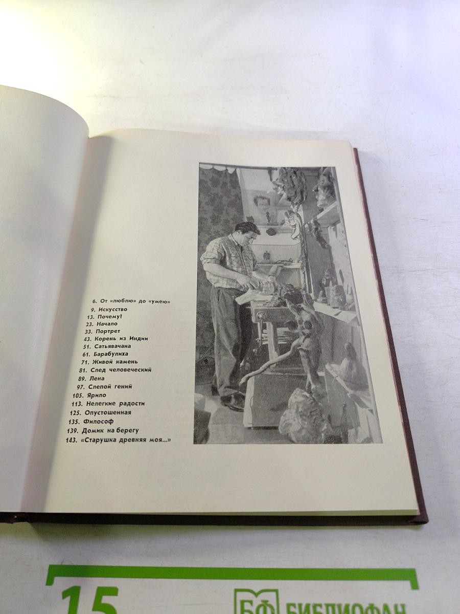 След человеческий