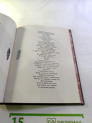 След человеческий