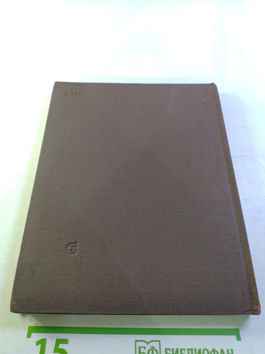 След человеческий