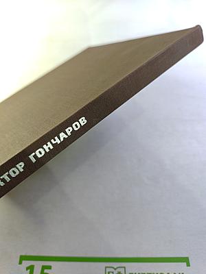 След человеческий