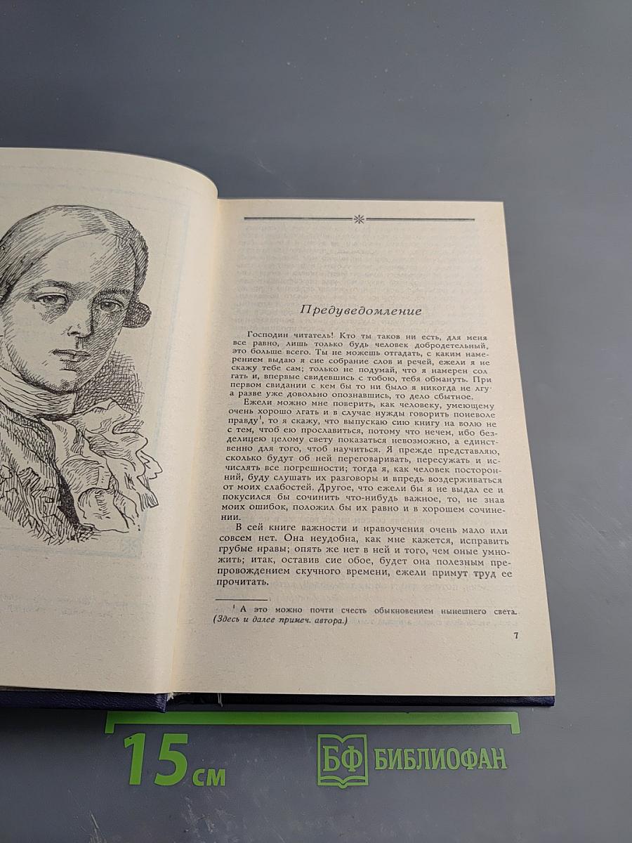 Старинные диковинки. Том 3, Книга II