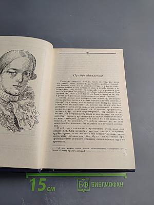 Старинные диковинки. Том 3, Книга II