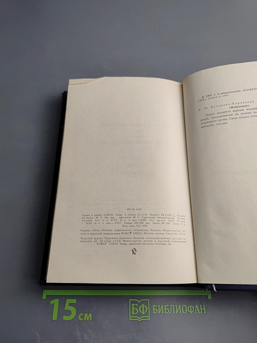 Старинные диковинки. Том 3, Книга II