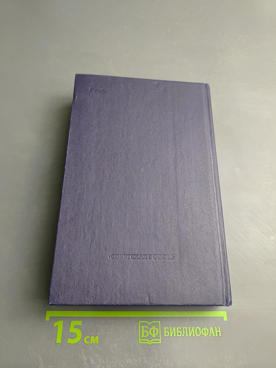 Старинные диковинки. Том 3, Книга II