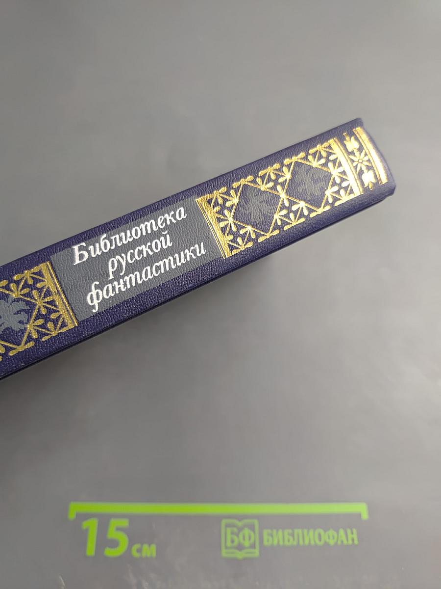 Старинные диковинки. Том 3, Книга II